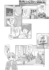 [Unno Hotaru] Alice no futatsu no kao Ge [Digital]