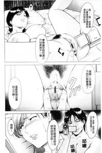 [Hoshino Ryuichi] Mesuzuma [Chinese]