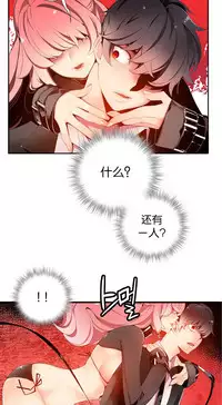 [Juder] Lilith`s Cord | 莉莉丝的脐带 Ch.1-35 [Chinese]