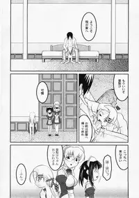 Gekkan COMIC MOOG 2008-03 Vol.37