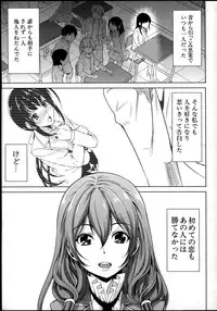 [Yabitsu Hiro] Kainushi-sama ni Natte yo ne!