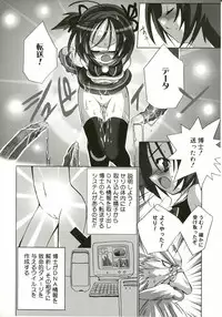 [Sasakura Ayato] Shoujo Ryuu Koufuku Kaku Shu Ron