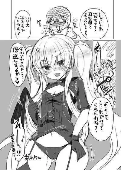 Lilia-chan ni Dogeza Shite Cos Ecchi Shite Morau Hon.