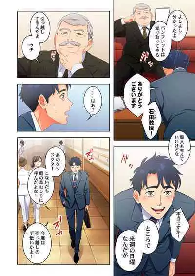 Ano hi , Zubunuredatta Ano ko to … 1