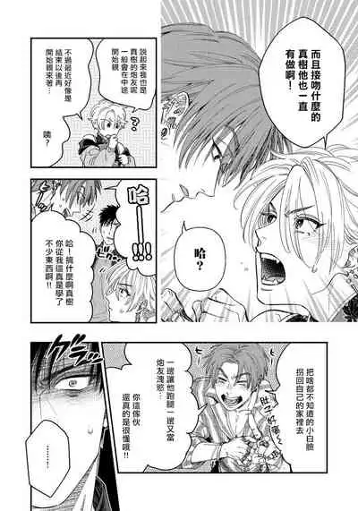 [Matsushita Yuuki] Kokomade Yarutoha Kiitenai! |之前可没听说要做到这个份上啊！ 1-4 [Chinese] [拾荒者汉化组] [Digital]