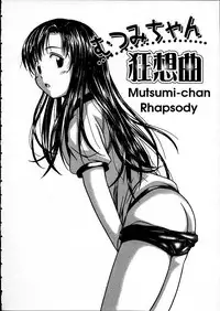 [Fuuga] Miwaku no Tobira - Door of Fascination [English]