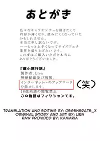 [Kizuna Project (Lien)] Shukushou Ryokouki | Shrinking Travel Journal [English] [Degenerate_X]