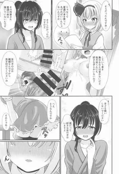 (Kouroumu 17) [Granberry Heaven (Reimei)] Gensou Shoujo no Seikatsu (Touhou Project)