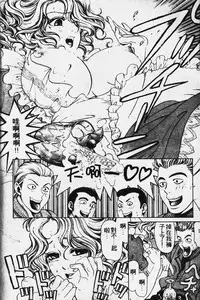 [Kobayashi Takumi] Wild Cats | 性感小野貓 [Chinese] [Incomplete]