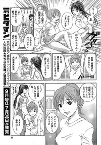 Monthly Vitaman 2007-08