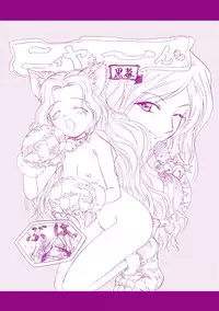 [Henreikai (Kawarajima Koh)] Restrict Edition 2008 (Various) [Digital]