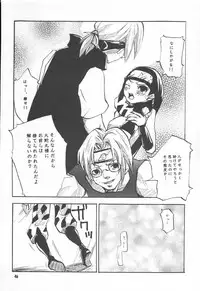 (C61) [Bokutou Kidan, Denchuu Rui, Makotonet (Various)] NINJA HIGH SCHOOL (Naruto)