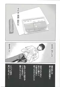 [Yokoyama Michiru] Haha ga Hakui o Nugu toki 6