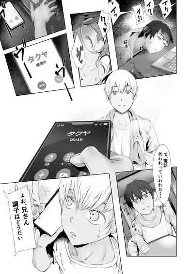 [oilan (Yamada Tarou)] Fuufu to Yavai Yatsura to Gakusei to [Digital]