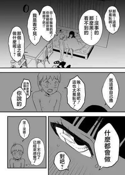 [Senaka] Giri no Ane to no 7-kakan Seikatsu - 4 [Chinese]