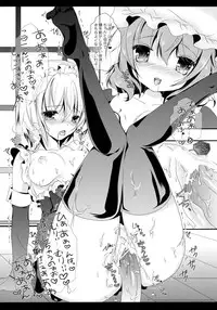 (C84) [Setoran (Itou Seto, Tanno Ran)] Adessa Adessa (Touhou Project)