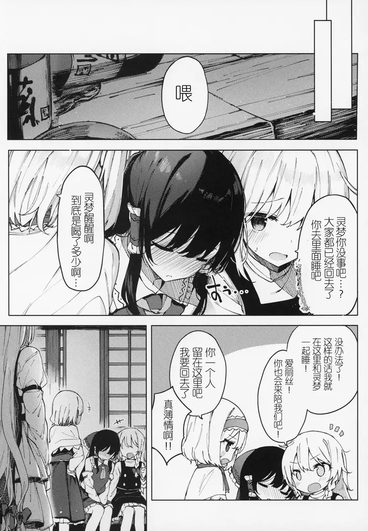 Kono Saki wa Gosouzou ni Omakase Shimasu