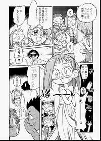 [Kodomo Ginkou (Maka Fushigi)] Do. Re. Mi. Fa. Don! (Ojamajo Doremi)