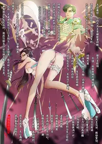 [San Sheng Wan] A Rebel's Journey: Chang'e [Chinese] (Ongoing)