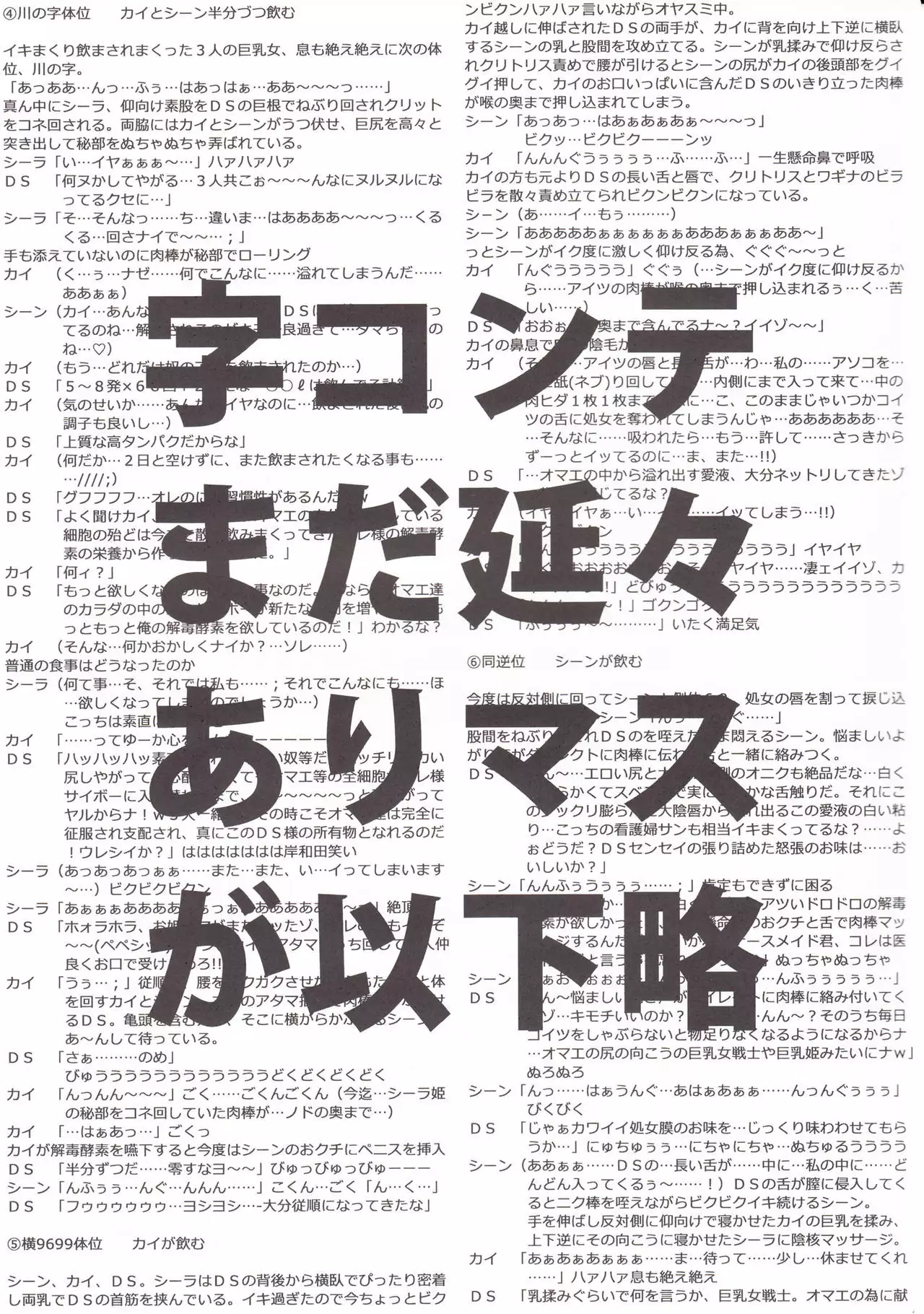 BASTARD!! -ANKOKU NO HAKAIGAMI- KANZENBAN 02 EXPANSION SET