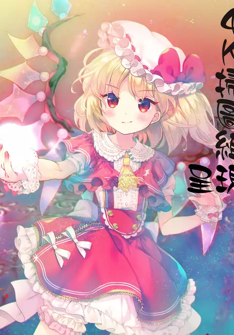 女教師の不文律