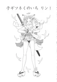 [Senke Kagero] Petit Heaven