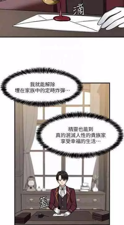 Elf Who Likes to be Humiliated Chapters 1 to 10