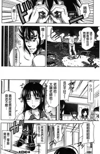 [Takuwan] H.Ero -Sei no Kyoushitsu- | H・ERO -性的教室- [Chinese] [數字君重嵌]