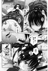 [Harazaki Takuma] Miko-teki Renai no Susume | 與巫女戀愛的好建議 [Chinese]