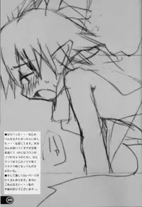 (CR34) [URA-innosq (Arima Natsubon)] Ange baisse (Disgaea: Hour of Darkness)