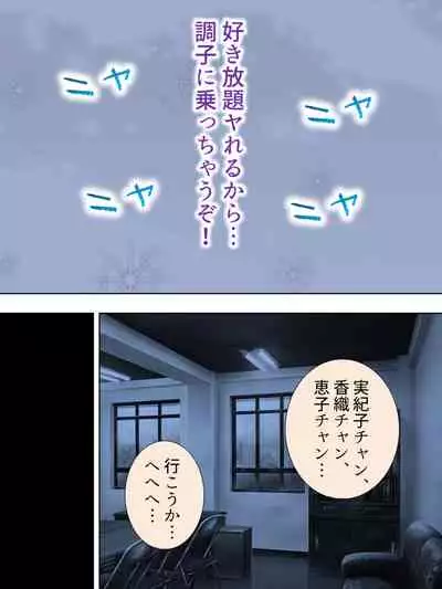 Sekai wo Sukuu tame, Heroine no Ana ni Power Chuunyuu! Soushuuhen