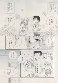 COMIC Potpourri Club 2009-06