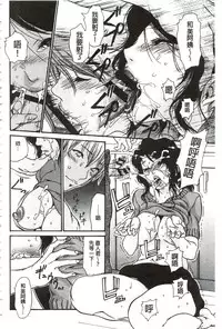 [Aoi Hitori] Niku-zuma Netorare Maniacs | 肉妻♡偷情奪愛偏執狂熱症 [Chinese]