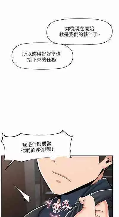 King of hypnotist in Isekai | 异世界催眠王