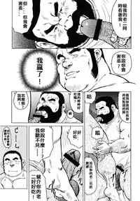 [戎橋政造]魚屋健介[Chinese]