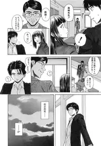 [Fuuga] Kyoushi to Seito to - Teacher and Student