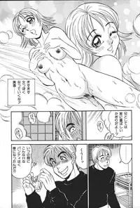 [Anthology] Imouto Koishi 5