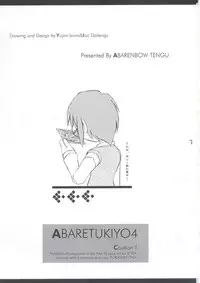 (C63) [Abarenbow Tengu (Daitengu Iori, Izumi Yuujiro)] ABARETSUKIYO 4 (Tsukihime)
