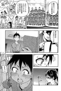 [Shiwasu no Okina] Peace Hame! Jou [Decensored]