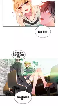 [Juder] Lilith`s Cord Ch.1-8 [Chinese][aaatwist汉化]