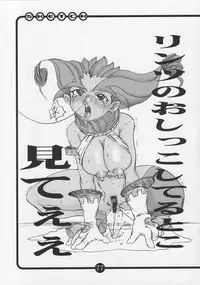 (C62) [OVACAS (Hirokawa Kouichirou)] OVACAS SKETCH 4 Sokuon (Azumanga-Daioh)