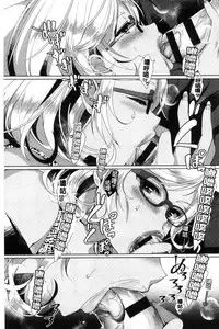 [Achumuchi] Alternative Friends ~Intelli Bitch no Omanko Zanmai na Seishun~ [Chinese]