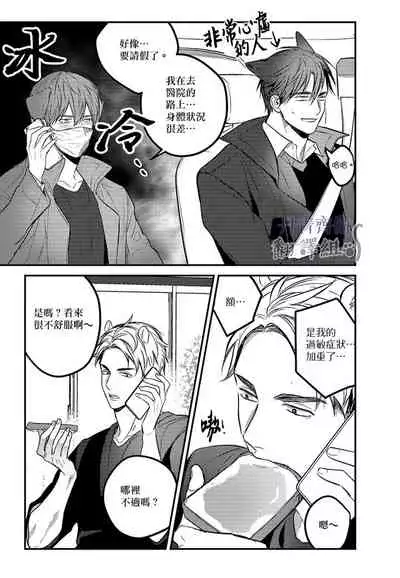 巴夫洛夫的大貓貓 01-14 [丹青齊備漢化組] [完結]