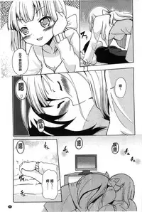 [Matsuba] Onnanoko Doushi no Ecchi-tte, Iroiro to Sugo Sugirundaga [Chinese]