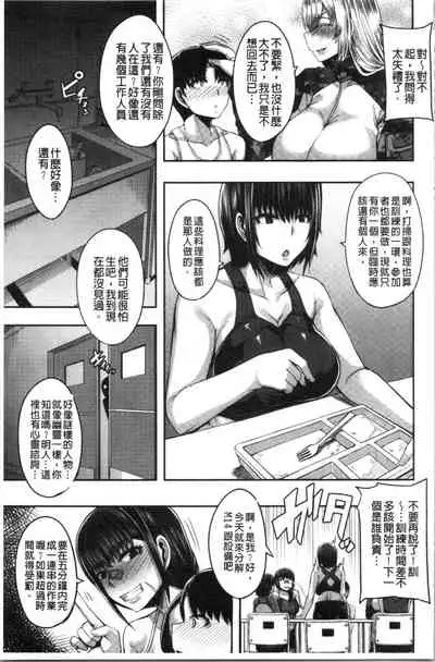 [Yutakame] Onee-chan BOOT CAMP ni Youkoso! - Sister’s Boot Camp [Chinese]