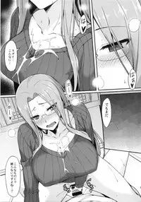 (C86) [S.S.L (Yanagi)] Rider-san to Tate Sweater. (Fate/hollow ataraxia)