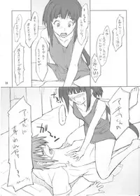 [P.Forest (Hozumi Takashi)] Akira-kun to Iroiro (Mai Hime)