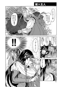 [Toko-ya (HEIZO, Kitoen)] Chou Dotanba Setogiwa Gakeppuchi [Digital]