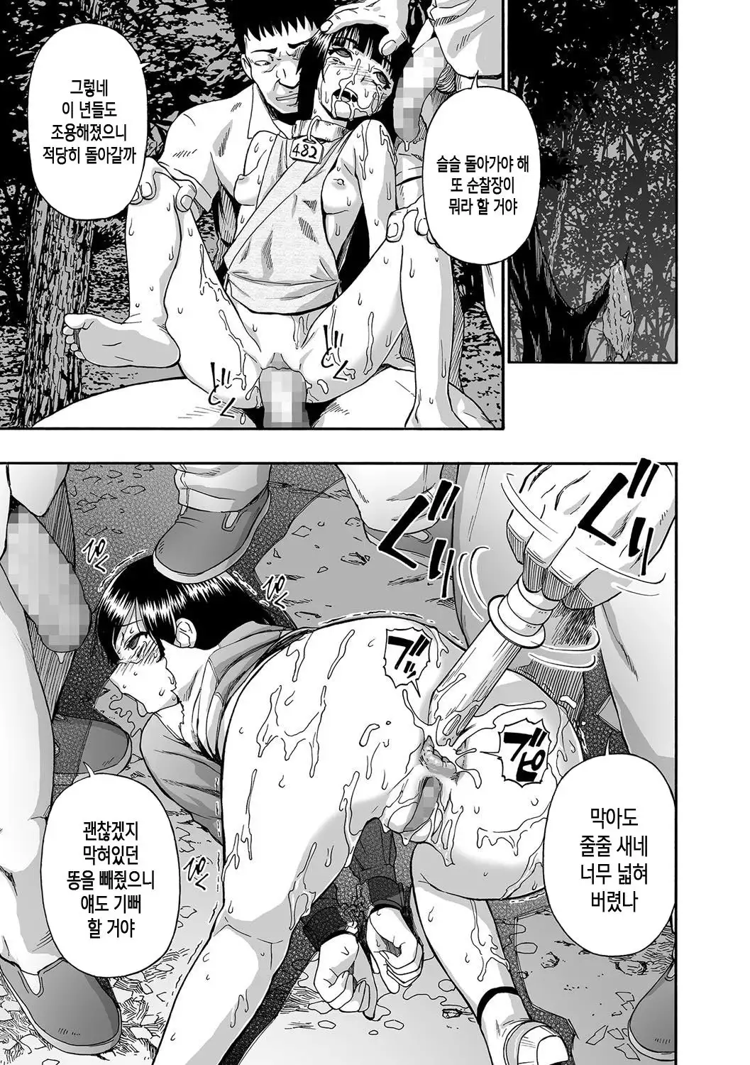 gusiya no ishi | 우자의 돌 ch. 1~3