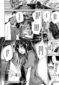 [kakao] Hatsujou Beam - Desirable Beam [Chinese] [绅士仓库&篆儀通文書坊汉化]